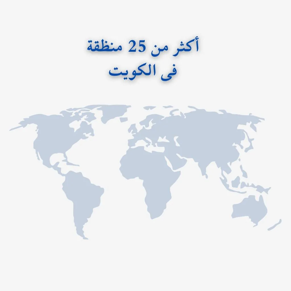 سباك الكويت أخدم أكثر من 25 منطقة في الكويت