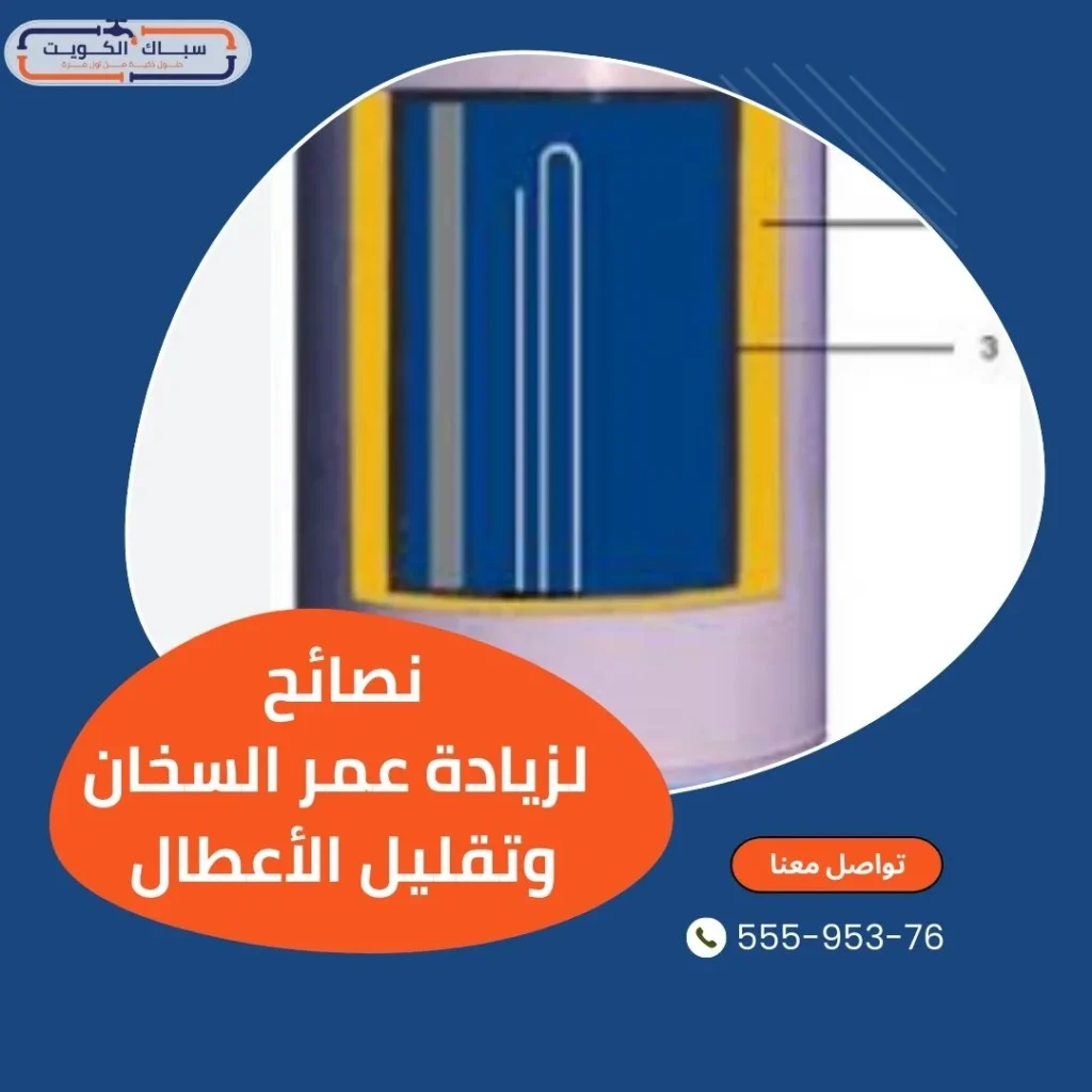 نصائح لزيادة عمر السخان الكهربائي وتقليل الأعطال
