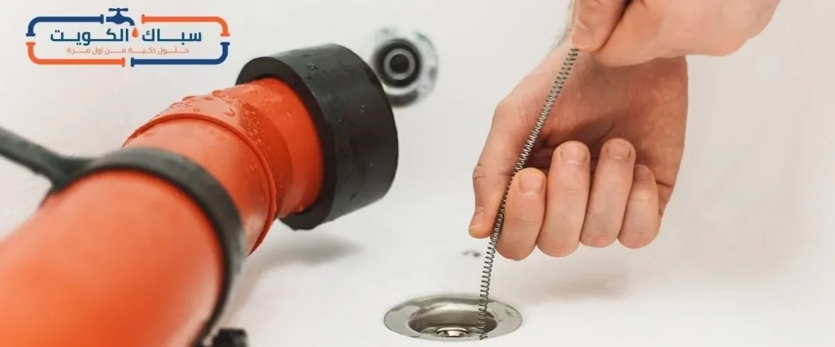طرق تسليك مجاري الكويت التي نستخدمها